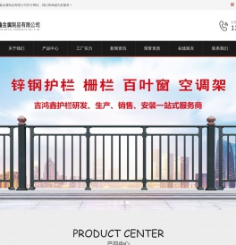 欢迎进入贵州吉鸿鑫金属制品有限公司