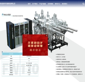 中国科学院沈阳科学仪器股份有限公司