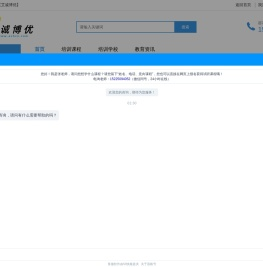 艾诚博优-技能培训招生网-代理招生平台