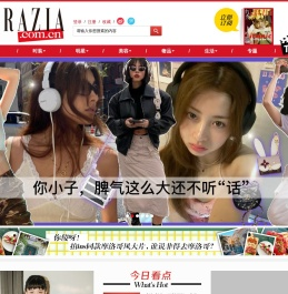 GRAZIA中文网_最具风格的女性时尚网站 |《红秀GRAZIA》杂志