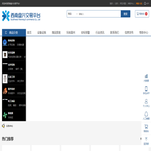 西南盘兴交易平台