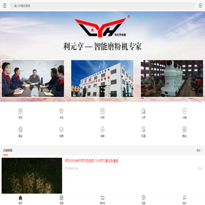 中无协碳酸钙网--中国无机盐工业协会碳酸钙行业分会官方门户网站