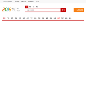 淮安分类信息网_淮安2018信息港