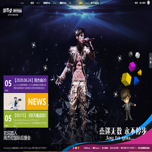 首页 -  周杰H後援 Jay Chou International Fan Club Jay2u.club -  Powered by 广州百应文化传播