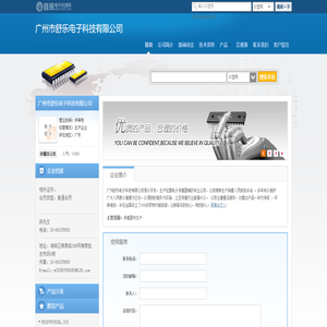 广州市舒乐电子科技有限公司(mewuq1736.dzsc.com)_网站首页