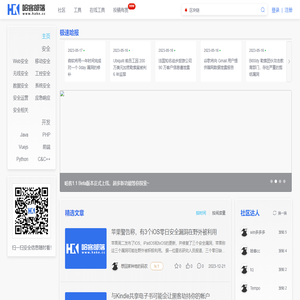 哈客部落-国内专业安全社区门户