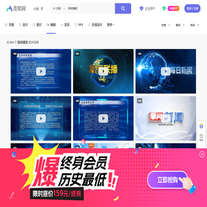 新闻播报视频素材-新闻播报视频模板下载-觅知网