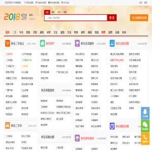 新乐分类信息网_新乐2018信息港