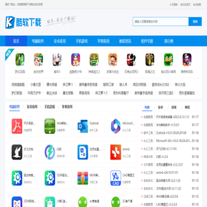 免费软件商店大全-在线绿色APP软件资源高速下载-酷软下载站