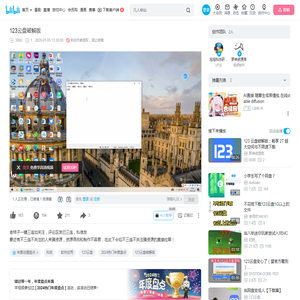 123云盘破解版_哔哩哔哩_bilibili
