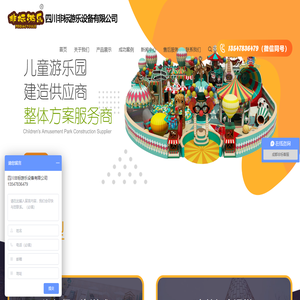 首页,四川非标游乐设备有限公司
