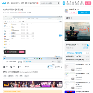 夸克网盘批量分享【免费工具】_哔哩哔哩_bilibili