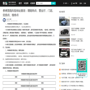 孝感渤海车险地址查询：理赔网点、营业厅、门店、定损点、维修点-有驾