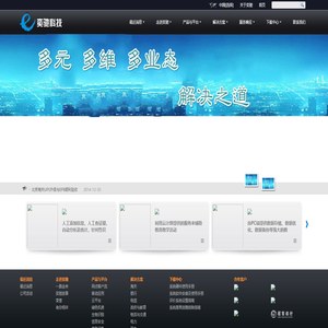 www.ec-china.com-奕驰科技