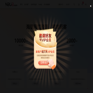 NBUB | 亚马逊站外推广与跨境电商网红营销服务平台