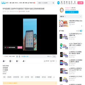 MP4直接看5.无损MP4手机酷狗音乐下载到M1视频无须转换电影直接看_哔哩哔哩_bilibili