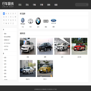 汽车报价_2018 最新汽车报价_价格查询_手机行车视线