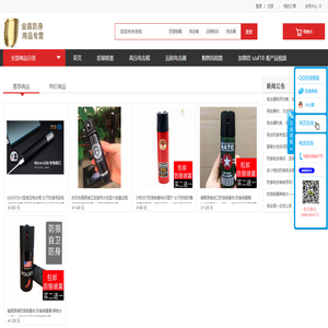 金盾黑鹰防身用品专营店 - 专业安防器材销售 电击器_正品超高压电击棒_电击棍专卖网-保安器材厂-进口防身装备