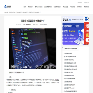 阿里云与天翼云服务器哪个好-服务器知识