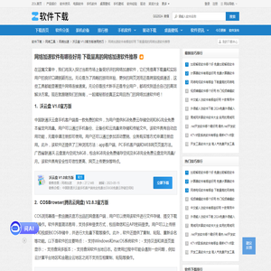 网络加速软件有哪些好用 下载量高的网络加速软件推荐-软件技巧-ZOL软件下载