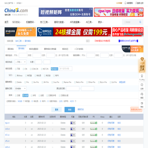 过期域名查询 - 国内域名 - 站长工具