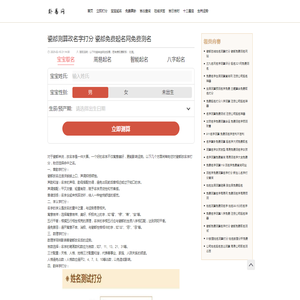 瓷都测算改名字打分 瓷都免费起名网免费测名-卦易网