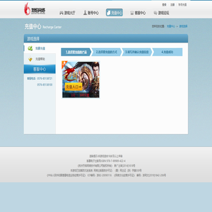游戏选择 - 充值中心 - 游戏富翁平台