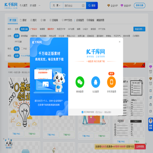 简约创业图片-简约创业图片素材免费下载-千库网