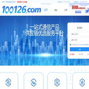 100126网上营业厅