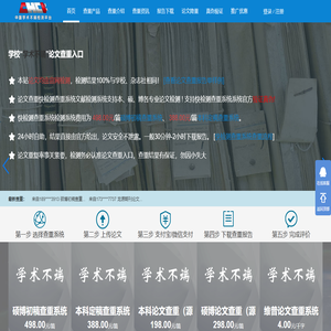 快检测系统_论文查重入口_论文查重系统_毕业论文查重-快检测fangxinjian.net