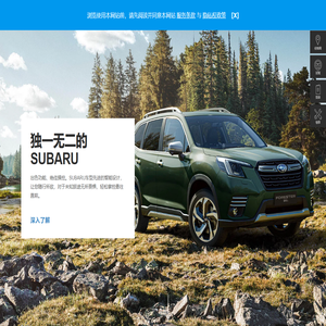 Subaru 意美 | Vehicles for Any Lifestyle