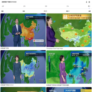 新闻联播天气预报今天19:30分