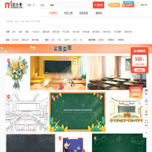 教室素材-教室图片元素-觅元素