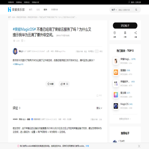 不是已经用了荣耀云服务了吗？为什么又提示我华为云满了要升级空间。-荣耀俱乐部