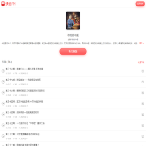 寻找好中医在线收听-mp3全集-蜻蜓FM听生活