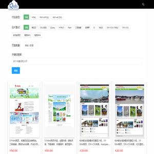 网站网页制作与设计作业作品网