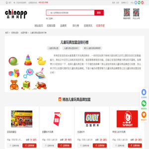 儿童玩具加盟店排行榜-品牌网