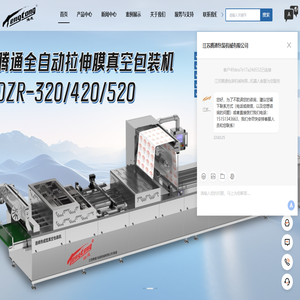 真空包装机生产厂家-非标定制真空包装机-江苏腾通包装机械有限公司