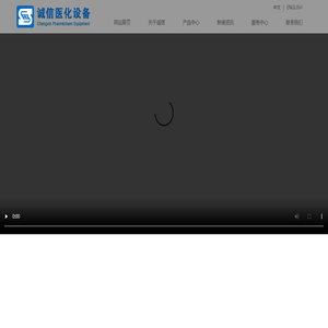 医化设备|浙江诚信医化设备有限公司-“医化设备”国家高新技术认定企业