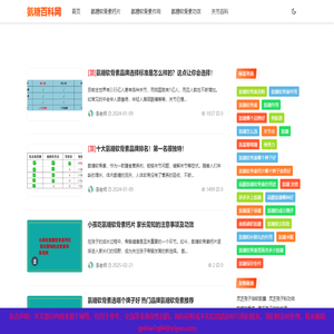 氨糖软骨素哪个牌子最好「选购指南」-氨糖百科网