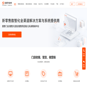 银枣软件-驱动零售数智链｜收银系统｜供应链系统｜连锁店管理系统