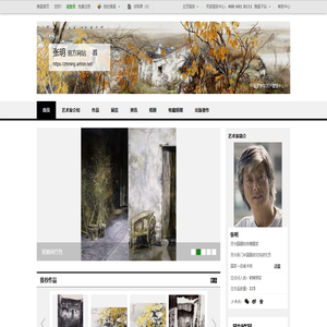 张明官方网站-雅昌艺术家网