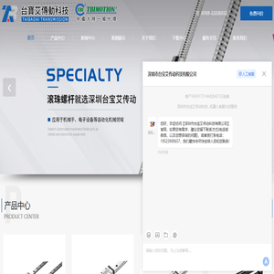 TBI一级代理-TBI滚珠丝杆-TBI直线导轨-TBI滑块-深圳市台宝艾传动科技有限公司