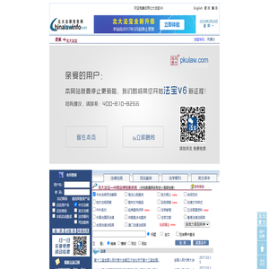 北大法律信息网-北大法宝-法律信息综合服务平台，提供法律信息全面解决方案