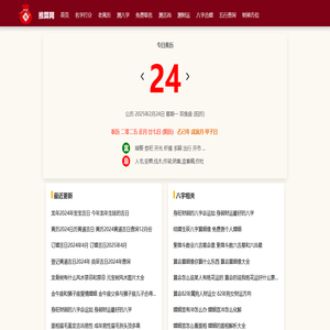 免费算命看相-准确解读命运-生辰八字测算你的财运-推算网