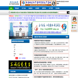 西南渔业网 水产养殖专业网 渔业行业门户网 西南水产网 第一线养鱼网 丰祥渔业网 永川水花网为您服务