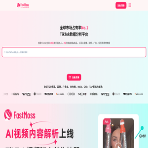 FastMoss-TikTok短视频&直播电商与达人营销一站式数据分析