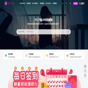 STL下载网_3D打印模型网_3D模型库_3D打印模型素材_3D打印机