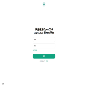 OpenCSG LibreChat 聚合AI平台