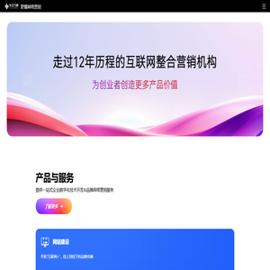 华企万网  |  网络营销_网络推广_SEO搜索优化_短视频制作_网站建设_小程序开发_抖音代运营